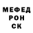 МЕФ кристаллы Calinkswag