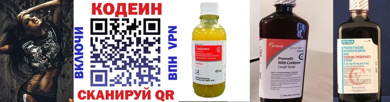 Кодеин напиток Lean (лин) omg зеркало Рассказово