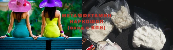 первитин Армянск