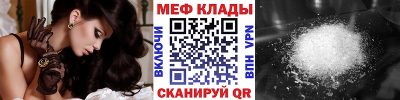 Меф мяу мяу кристаллы Рассказово