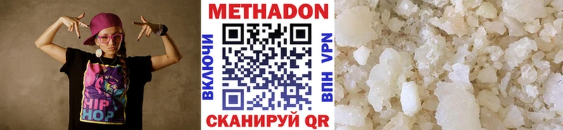 Метадон кристалл  Рассказово 