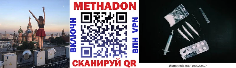 Метадон VHQ Рассказово